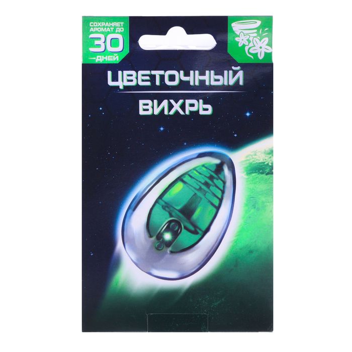 Ароматизатор в дефлектор Luazon Space "Цветочный вихрь"