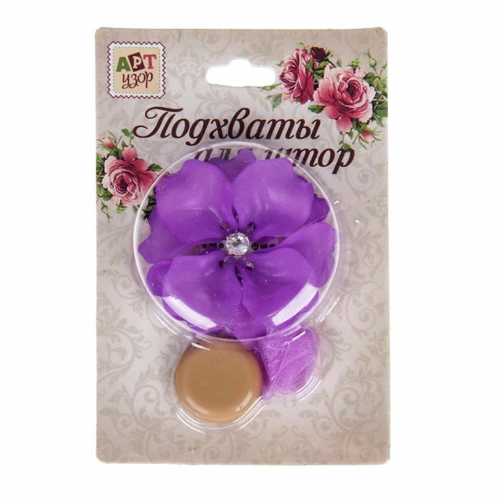 Подхват для штор на ленте "Нежный цветок", цвет сиреневый