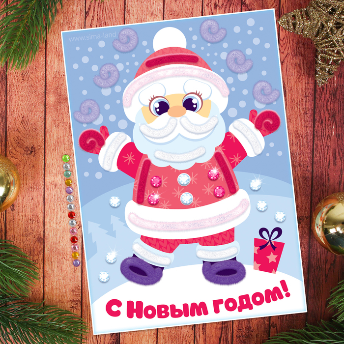 Аппликация меховыми палочками "С Новым Годом!", Дедушка Мороз