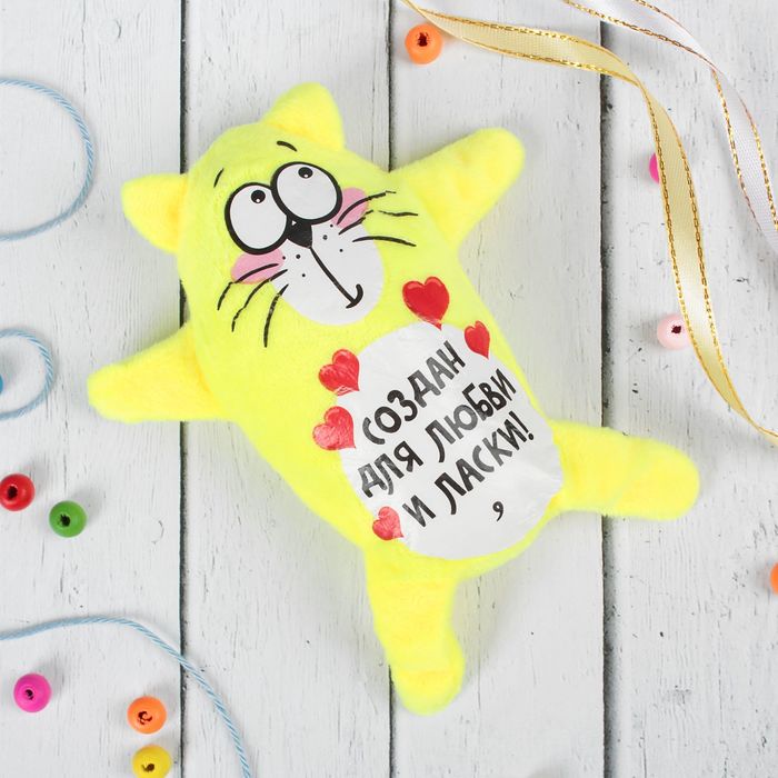 Мягкая игрушка-магнит "Создан для любви и ласки", котэ, 15 см