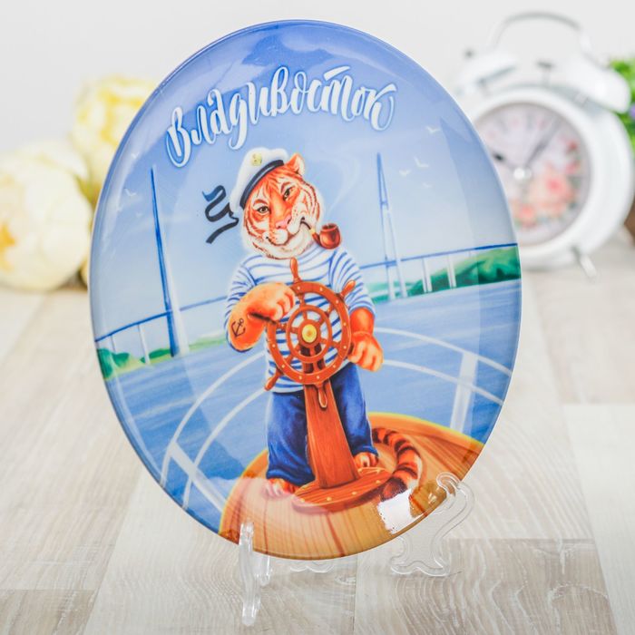 Тарелка с сублимацией «Владивосток. Тигр-моряк»
