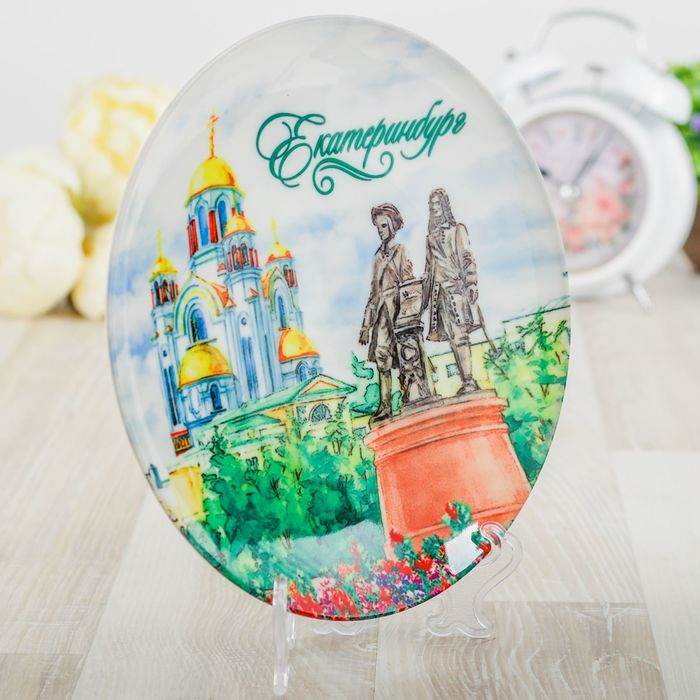 Тарелка с сублимацией «Екатеринбург. Акварель»