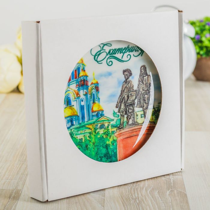 Тарелка с сублимацией «Екатеринбург. Акварель»