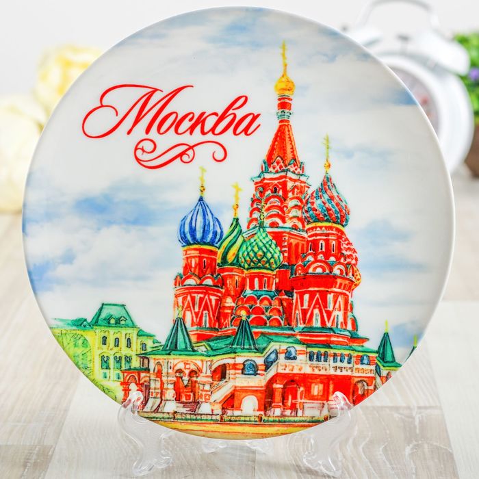 Тарелка с сублимацией «Москва. Храм Василия Блаженного», акварель, 20 см