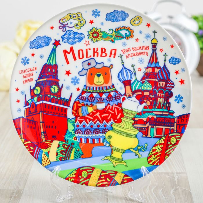 Тарелка с сублимацией «Москва», вектор, 20 см