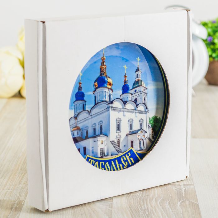 Тарелка с сублимацией «Тобольск. Софийский собор», 20 см