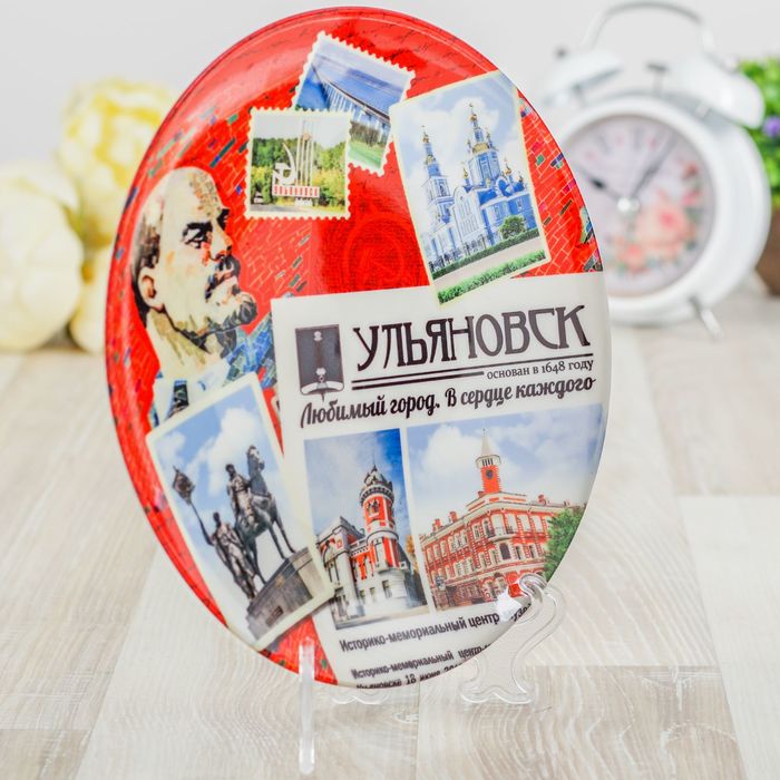 Тарелка с сублимацией "Ульяновск"