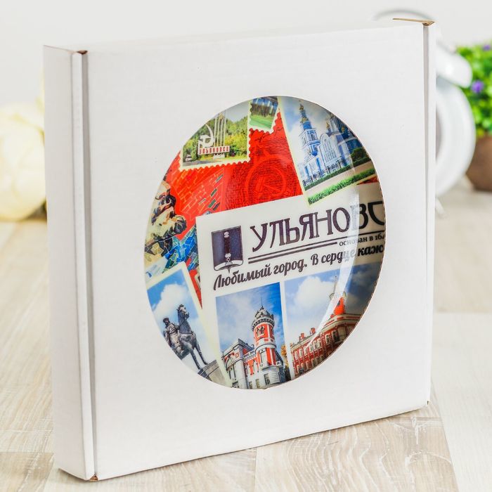 Тарелка с сублимацией "Ульяновск"