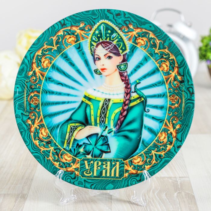 Тарелка с сублимацией "Урал. Хозяйка медной горы", 20 см