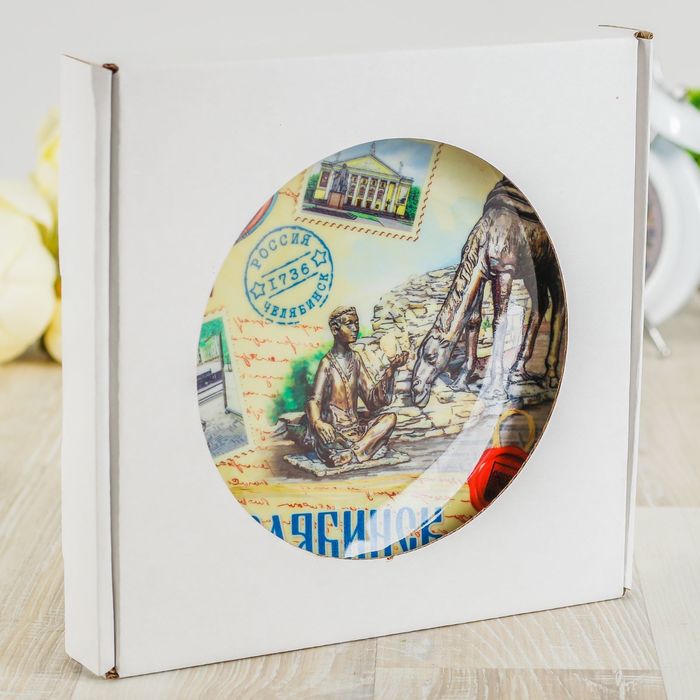 Тарелка с сублимацией "Челябинск", почтовая, 20 см