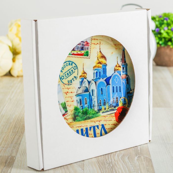 Тарелка с сублимацией "Чита. Почтовая"