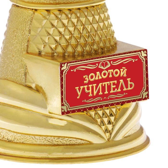 Ника литая "Золотой учитель"