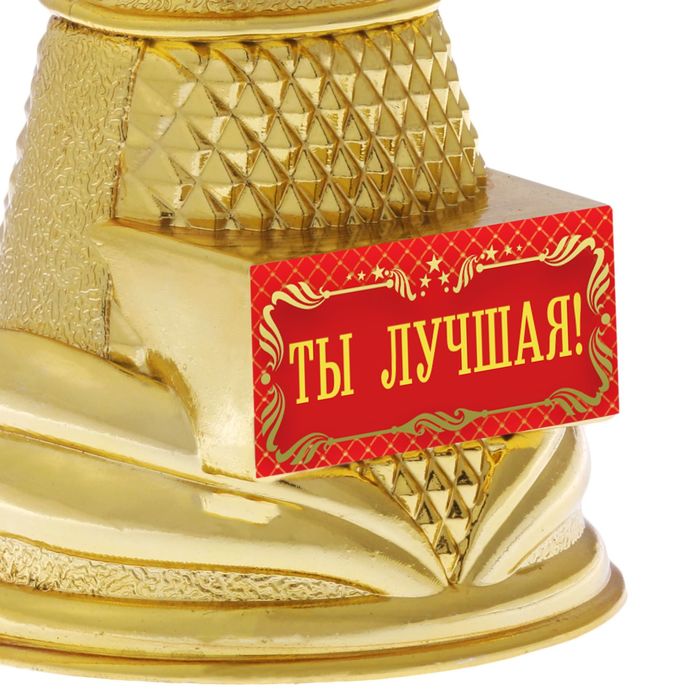 Ника литая "Ты лучшая!"