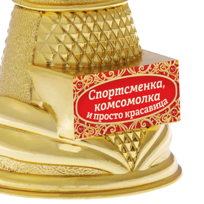 Ника литая "Спортсменка, комсомолка и просто красавица"