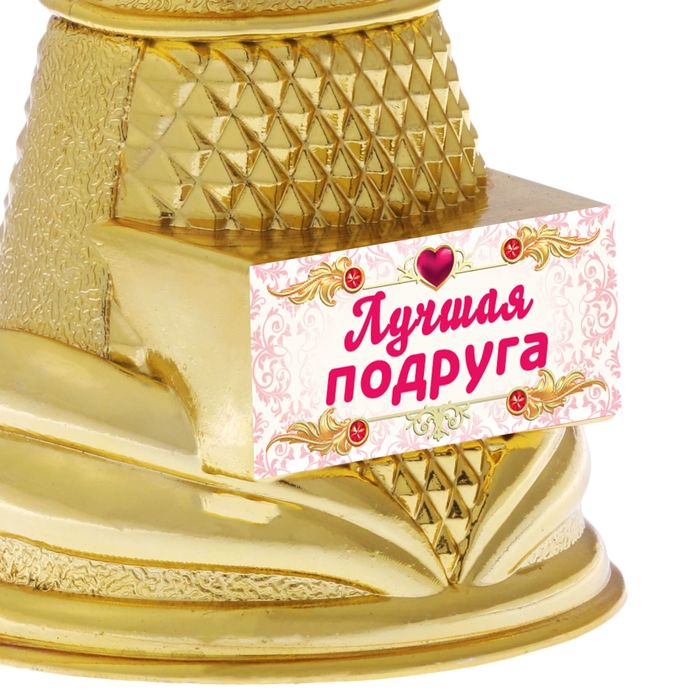 Ника литая "Лучшая подруга"