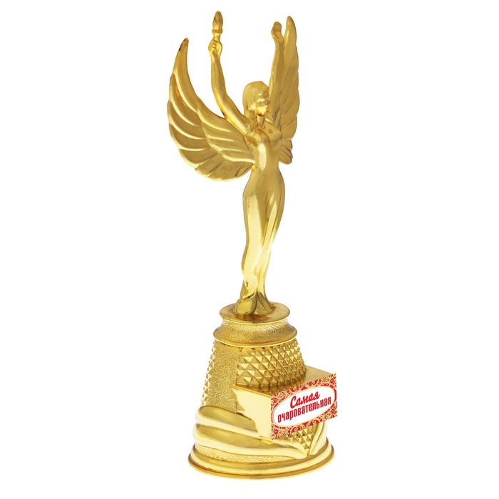 Ника литая "Самая очаровательная"