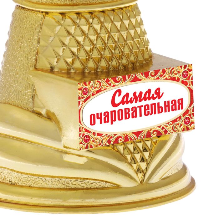 Ника литая "Самая очаровательная"