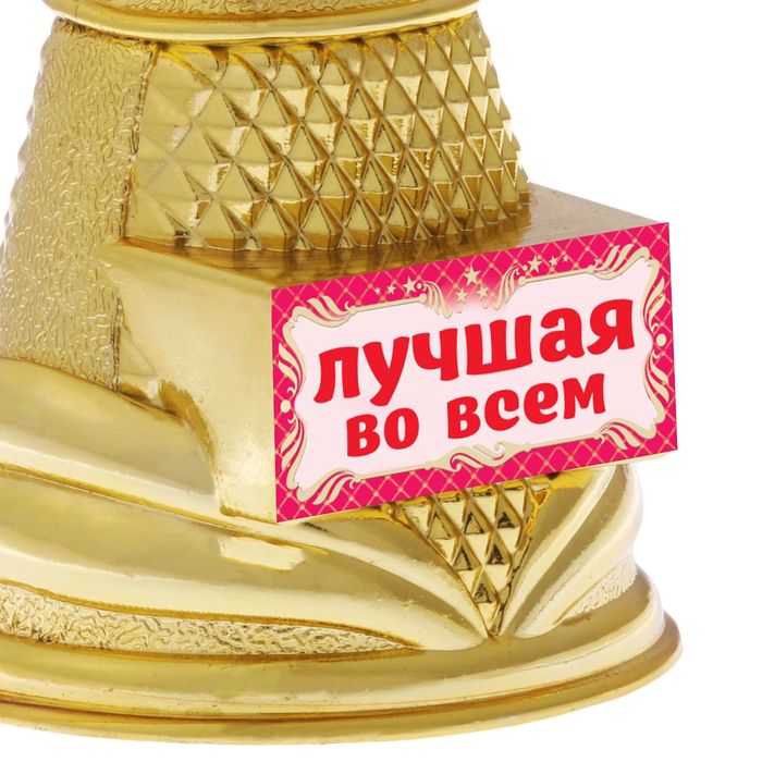 Ника литая "Лучшая во всем"