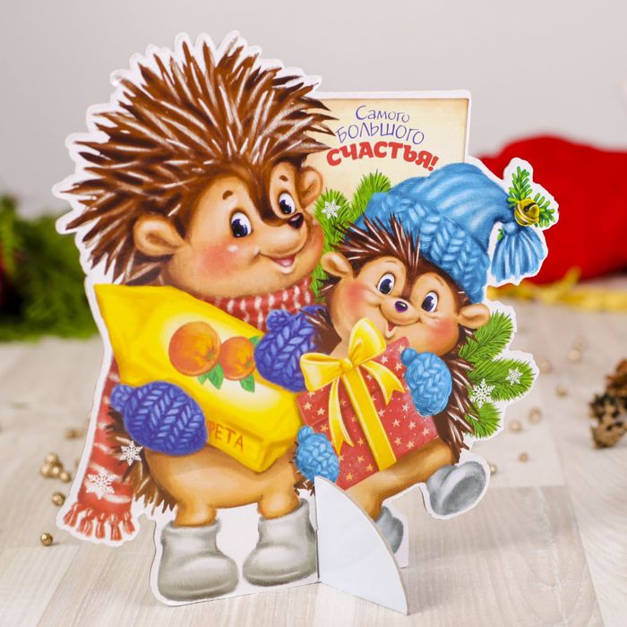 Фигурка под ёлку "Самого большого счастья"