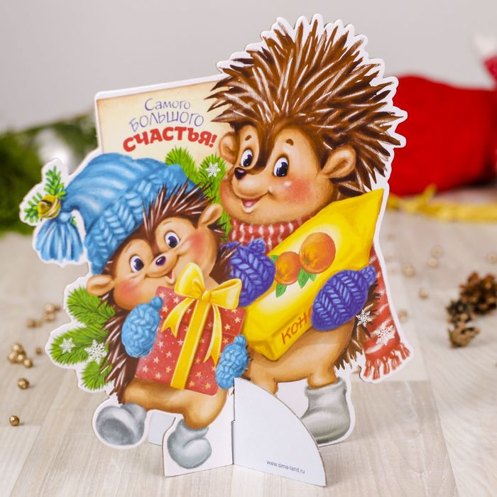 Фигурка под ёлку "Самого большого счастья"