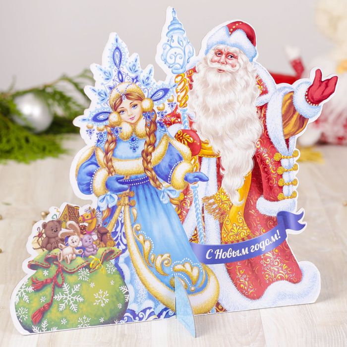 Фигурка под ёлку "С Новым годом!"