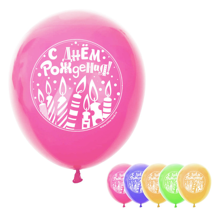 Шар воздушный "С Днём Рождения", свечки, 12", набор 5 шт., МИКС