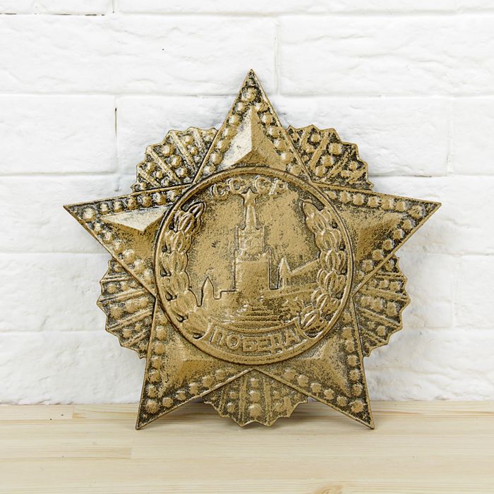 Панно "Звезда Победа", бронза 23см