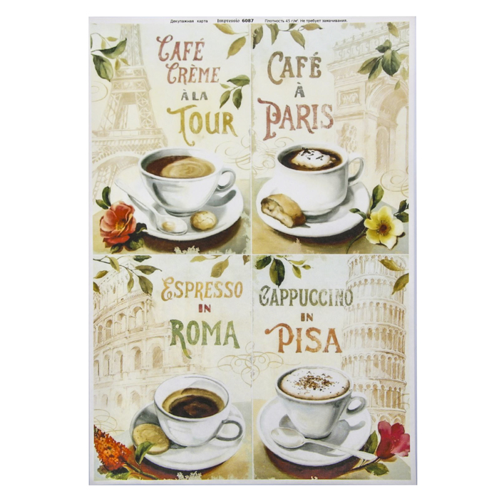 Декупажная карта "Кофе путешественника" плотность  45г/м2  формат А4 (6087)