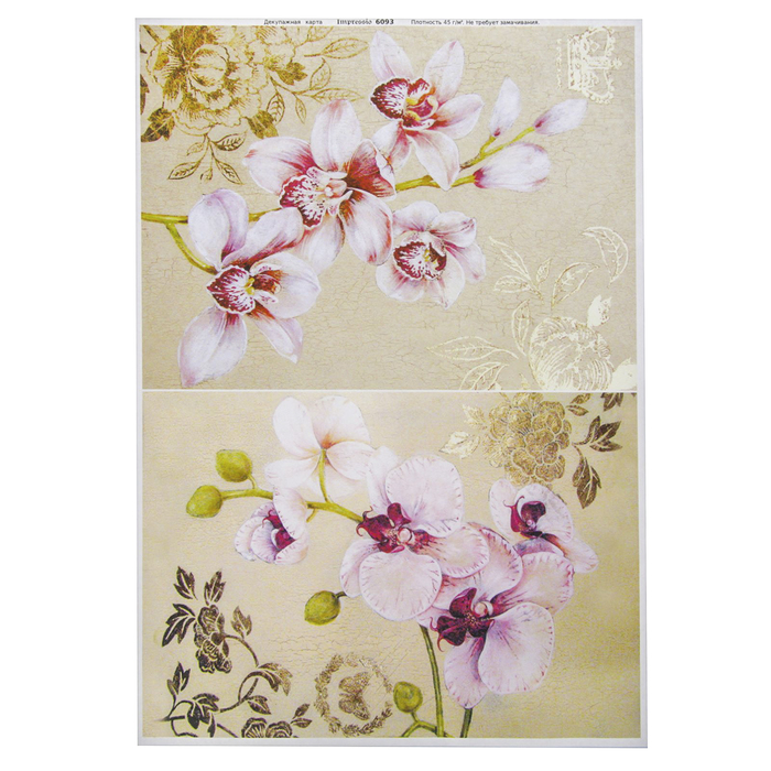 Декупажная карта "Орхидеи" плотность  45г/м2, формат А4