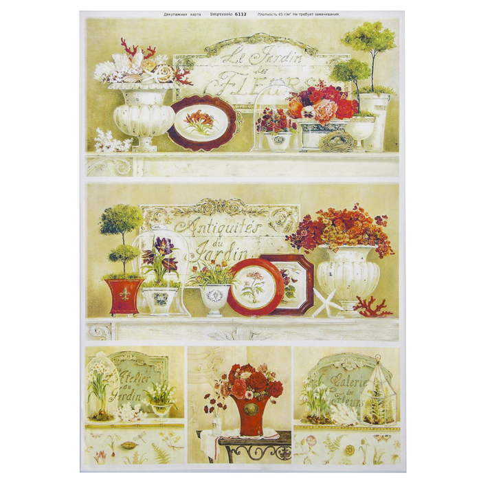 Декупажная карта "Прованс. Натюрморт" плотность 45г/м2,  формат А4