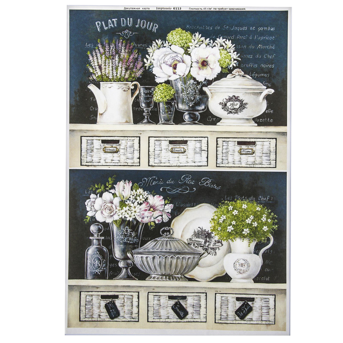 Декупажная карта "Прованс. Интерьер" плотность 45г/м2, формат А4