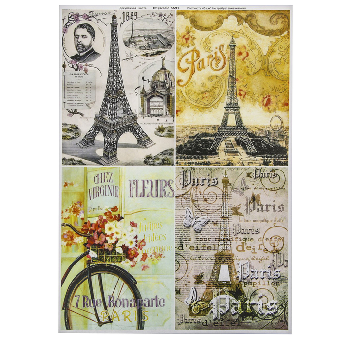 Декупажная карта "Парижские фантазии" плотность 45г/м2, формат А4