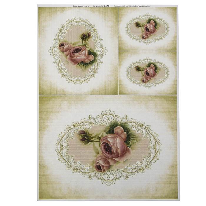 Декупажная карта "Медальончики с розами" плотность 45г/м2, формат А4