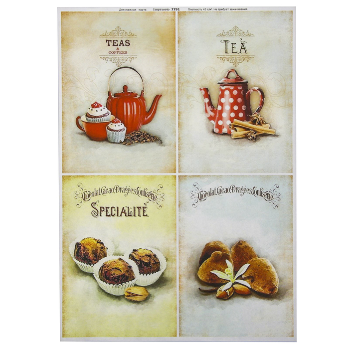 Декупажная карта "Чай с шоколадом" плотность 45г/м2,  формат А4