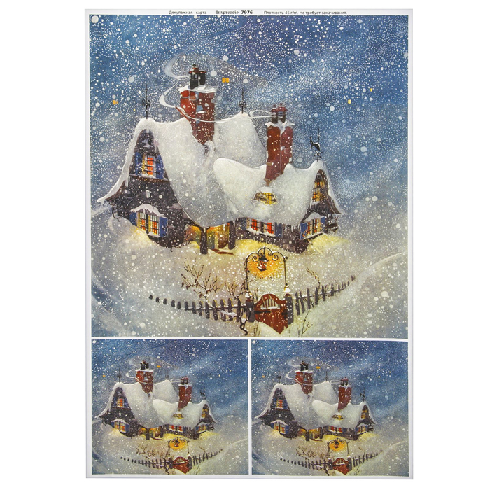 Декупажная карта "Вечер" формат А4, плотность  45г/м2