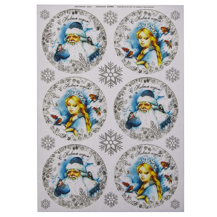 Декупажная карта "Шарики на елку" плотность 45г/м2 формат А4 (13743)