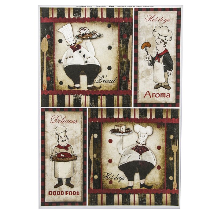 Декупажная карта "Французский пекарь" плотность 45г/м2, формат А4