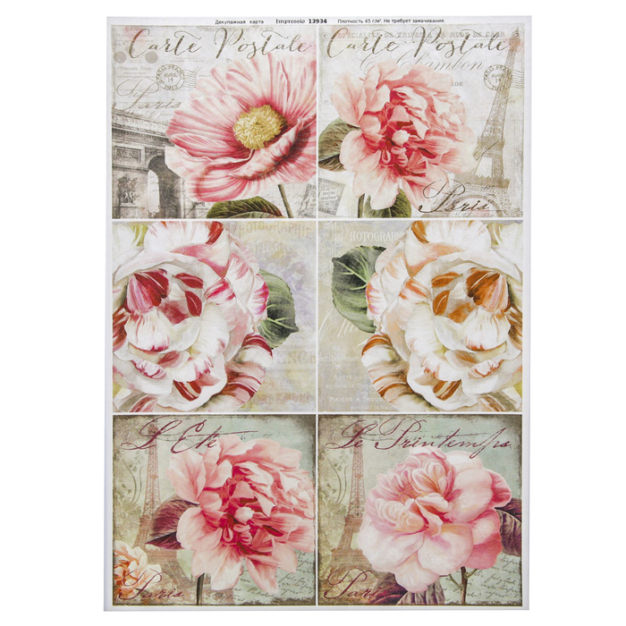 Декупажная карта "Почтовые карточки" плотность 45г/м2 формат А4 (13934)
