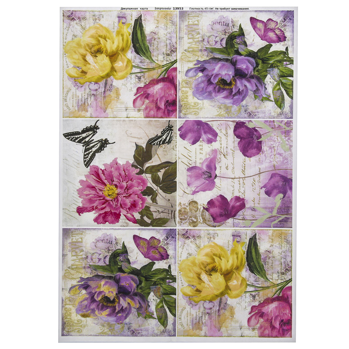 Декупажная карта "Яркие цветы" плотность 45г/м2 формат А4 (13953)