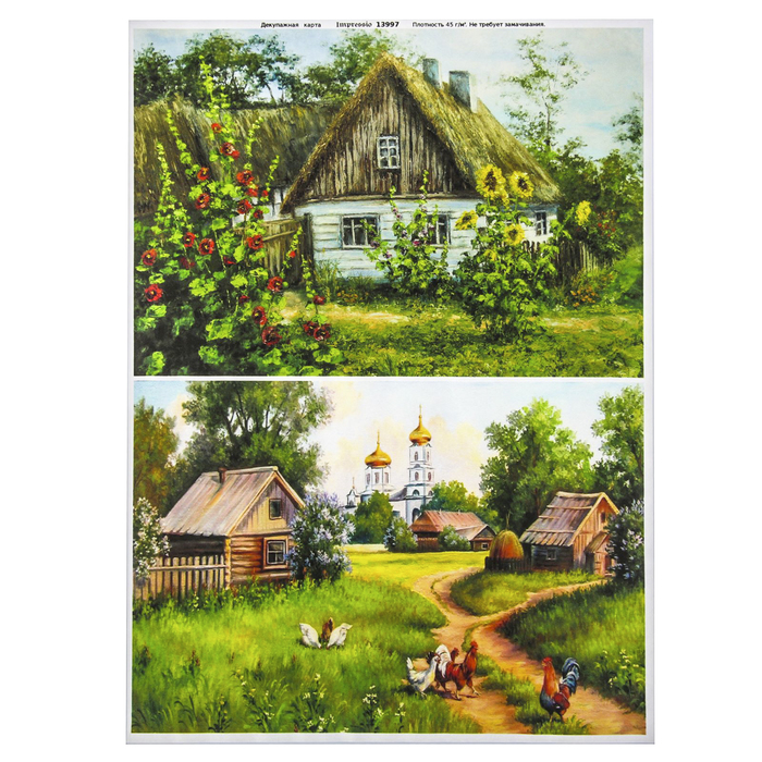 Декупажная карта "Сельская идиллия" плотность 45г/м2 формат А4 (13997)