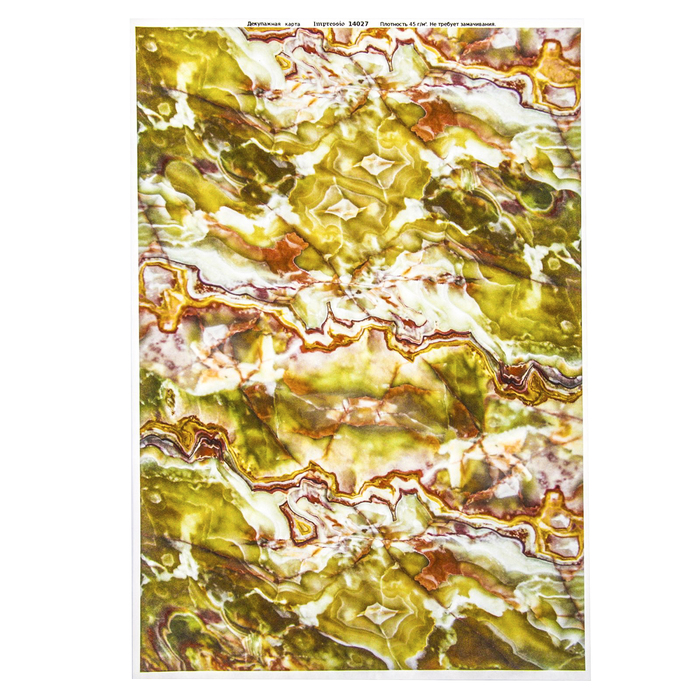 Декупажная карта "Яшма" плотность 45г/м2, формат А4