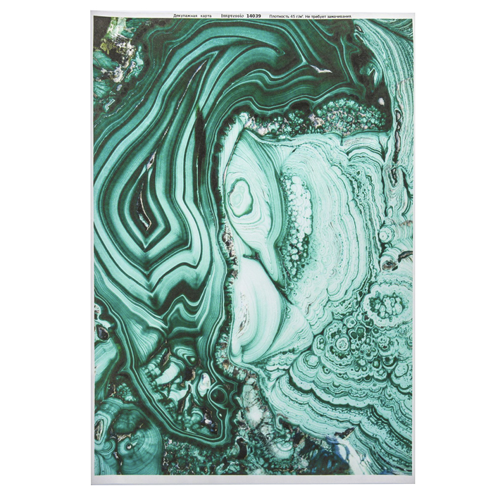 Декупажная карта "Малахит-2" плотность 45г/м2, формат А4