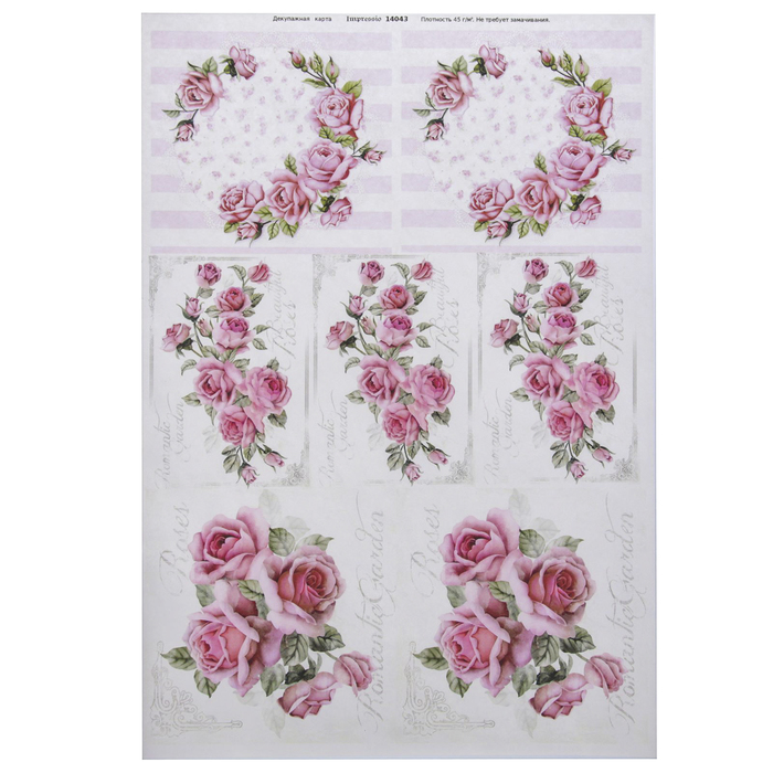 Декупажная карта "Розовые ветки на белом" плотность 45г/м2, формат А4