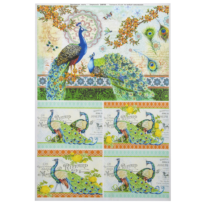 Декупажная карта "Карточки с павлинами" плотность 45г/м2 формат А4 (14050)