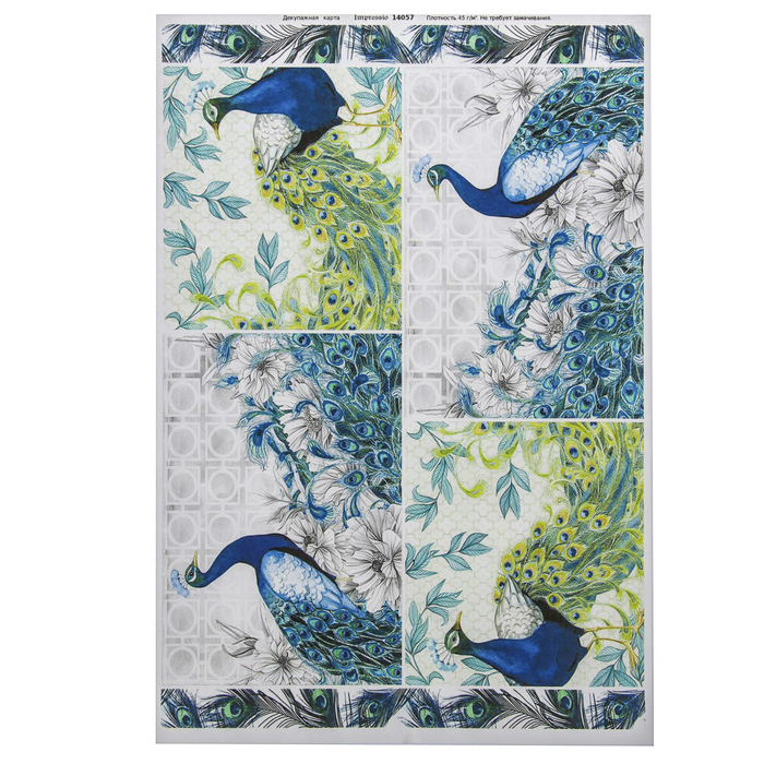 Декупажная карта "Акварельные павлины" плотность  45г/м2  формат А4 (14057)