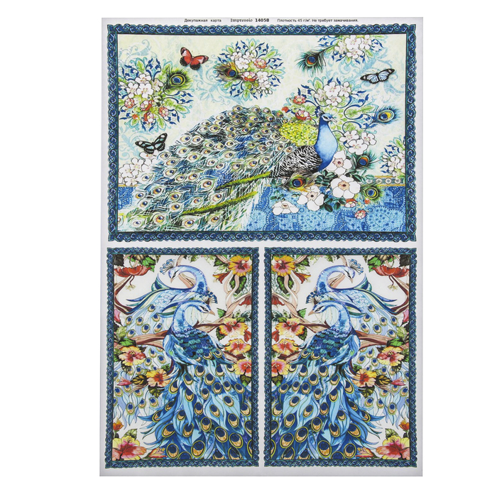 Декупажная карта "Абстрактные павлины" плотность  45г/м2  формат А4 (14058)