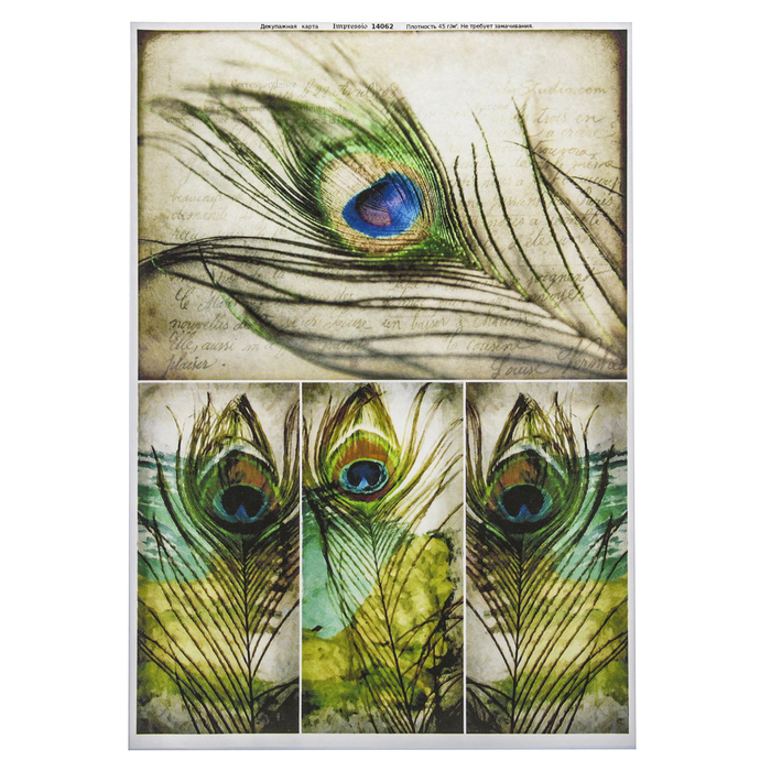 Декупажная карта "Перо павлина" плотность 45г/м2, формат А4