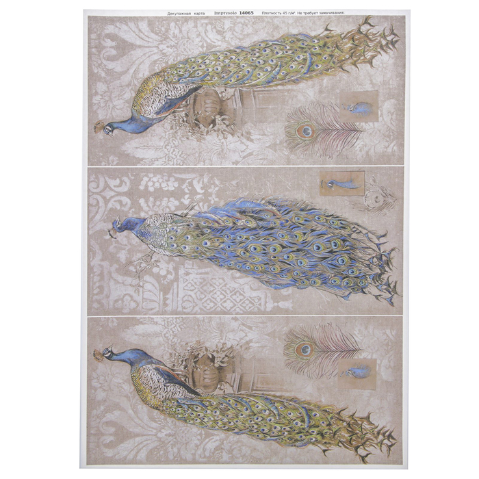 Декупажная карта "Папирус. Павлины" плотность  45г/м2  формат А4 (14065)