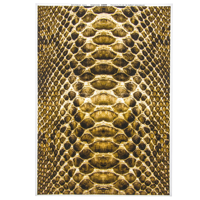Декупажная карта "Змеиная кожа. Питон" плотность  45г/м2, формат А4