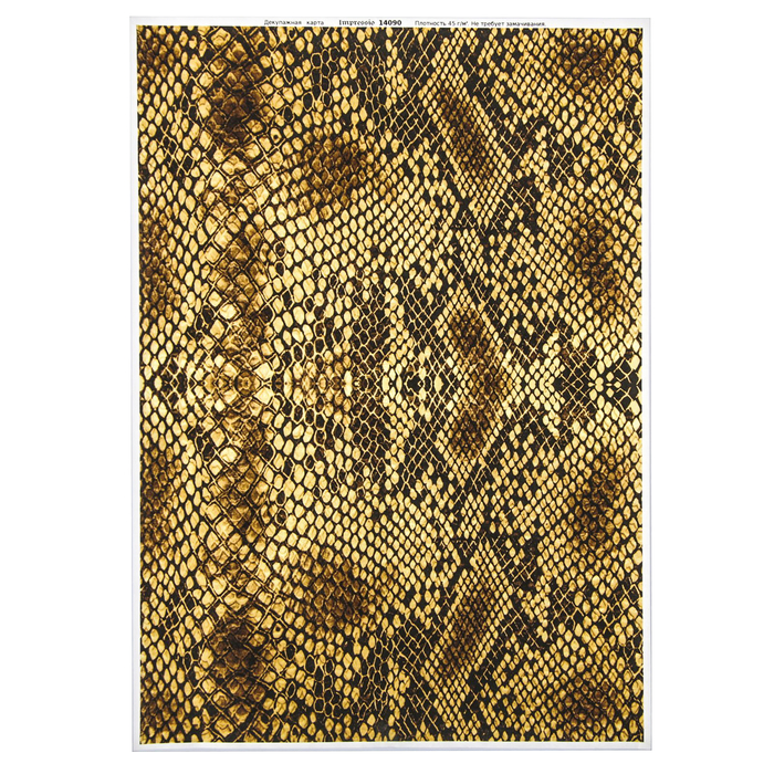 Декупажная карта "Змеиная кожа. Кобра" плотность  45г/м2, формат А4